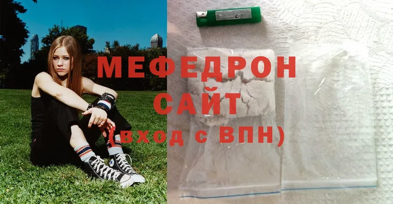 Меф мяу мяу  Кириллов 